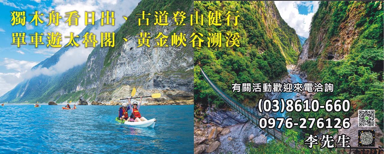 Liwu Hotel Taroko Fushi Exterior foto